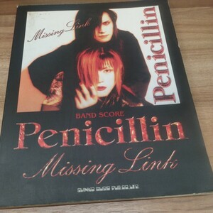 バンドスコア　Penicillin / Missing Link 