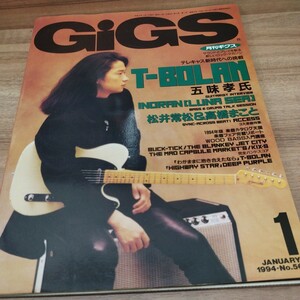 GiGS 1994.1　NO.56 五味孝氏（T-BOLAN）/ LUNA SEA/松井常松＆高橋まこと/楽器カタログ特集