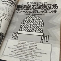 GiGS 2000.3 NO.173 真也 付録ドラムステッカー付き［LUNA SEA］/THEE MICHELLE GUN/L'Arc～en～Ciel/GLAY/ ギターメンテナンス入門_画像7