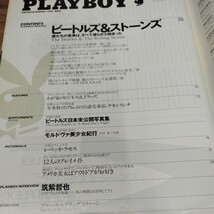 PLAYBOY 2003.3 no.337［日本版］ビートルズ＆ストーンズ　難アリ_画像2