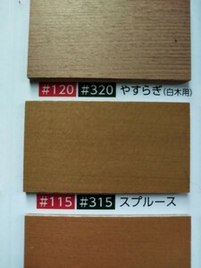 小分け　キシラデコール115スプルース　2リットル　油性屋外木部用保護着色塗料