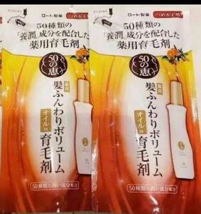 50の恵　髪ふんわりボリューム育毛剤 詰め替え 150ml 新品　 50の恵み　 ロート製薬　女性用　 育毛剤