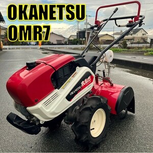 〈福岡県大川市発〉★未使用品★ オカネツ工業 耕運機 OMR7 中古 5.8馬力 HONDA ホルガ 耕運幅 550mm 直接引取り限定 