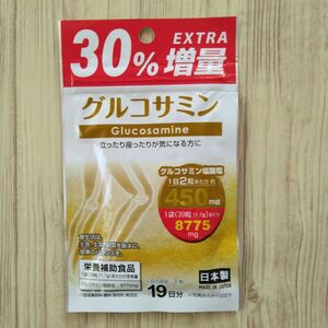 グルコサミン サプリメント 1袋【30％増量中】