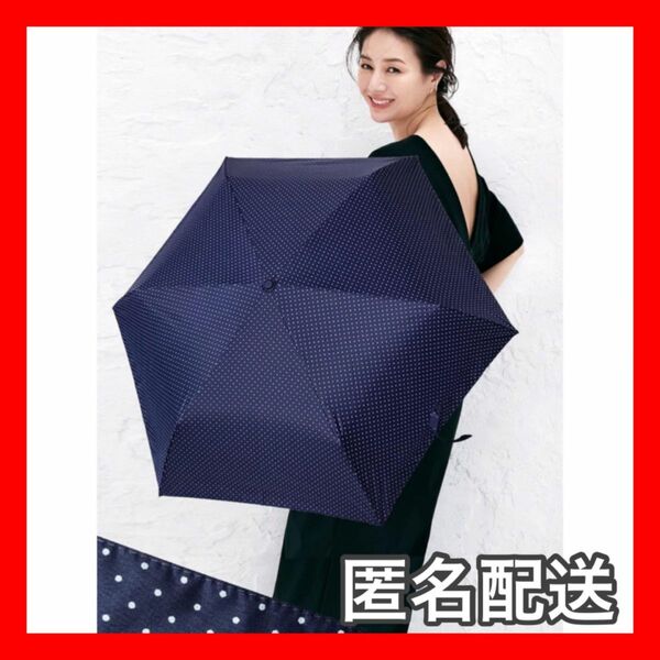 日傘 雨傘 折りたたみ傘 晴雨両用 レディース 軽量 遮光100% 折り畳み 傘 雨傘 日傘 水玉 ドット ネイビー 紺