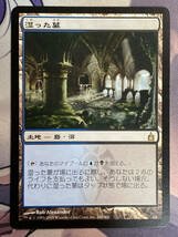 MTG　《湿った墓/Watery Grave》　RAV　日本語_画像1