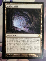 MTG　《宝石の洞窟/Gemstone Caverns》　TSP　日本語_画像1