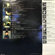 .V帯付LP OST 交響詩 銀河鉄道999 ゴダイゴ 松本零士 godiego ミッキー吉野 浅野孝己 トミースナイダー レコード 5点以上落札で送料無料_画像2