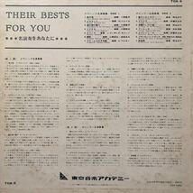 V LP Their Bests For You 1st Album 名演奏をあなたに レコード 5点以上落札で送料無料_画像4