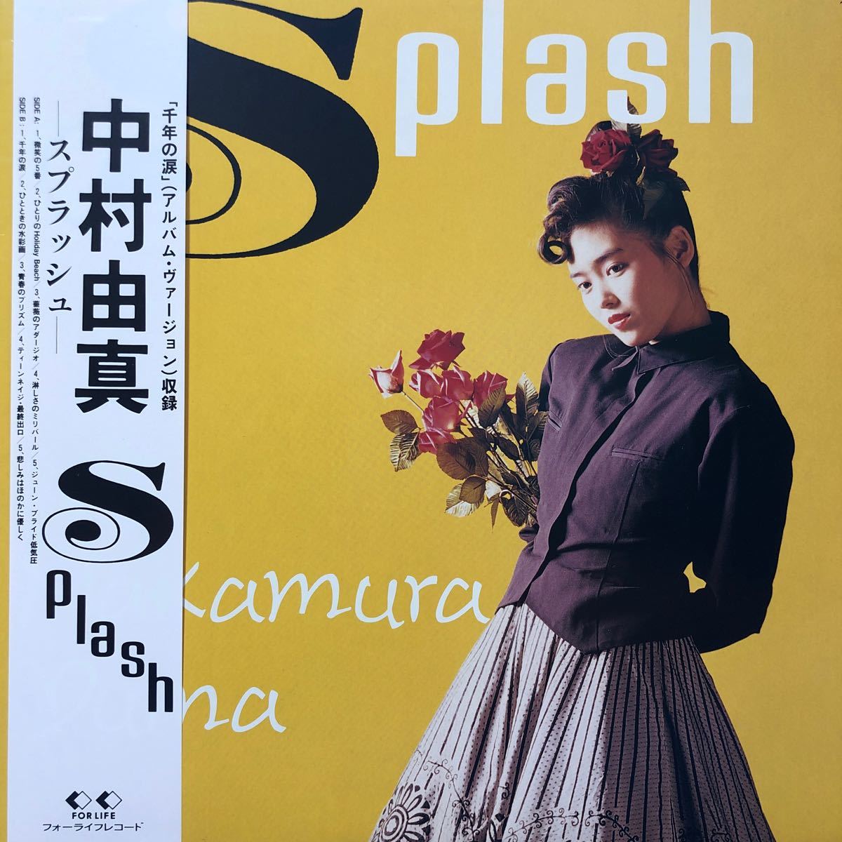 2023年最新】Yahoo!オークション -中村由真 レコードの中古品・新品