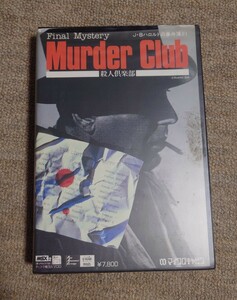 【長期保管品】MSX2 マイクロキャビン ファイルミステリー Murder Club マーダークラブ 殺人倶楽部 JBハロルドの事件簿#1