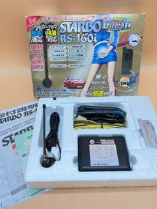 P240〔未使用保管品〕リモコン　エンジンスターター　RS-160i STARBO サンヨーテクニカ　パッケージにダメージあり　