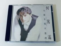 【何篤霖(USA版 /一生能有幾次選擇)】CD/ホードゥーリン/Ho TuLin/台湾/TAIWAN/ Ho Tu Lin_画像1