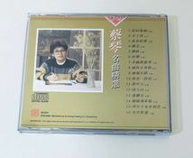 【蔡琴 (日本製/名曲精選)】CD/Tsai Chin/ツァイチン/台湾/TAIWAN/TsaiChin_画像2