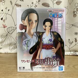 ワンピース THE 出航 NICO ROBIN ロビン　ONE PIECE 全一種　新品未開封　フィギュア