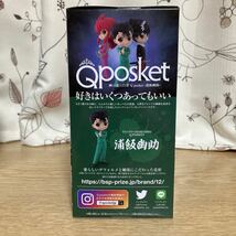 幽☆遊☆白書 Qposket浦飯幽助 フィギュア　全一種　新品未開封　幽遊白書　同梱可能_画像2