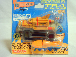 タカラ 浴玩 サンダーバード4号 1/144 マイクロ水中モーター