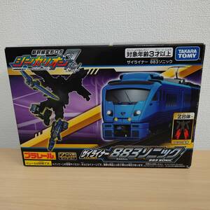 プラレール　新幹線変形ロボ　シンカリオンZ　ザイライナー　883 ソニック　中古美品