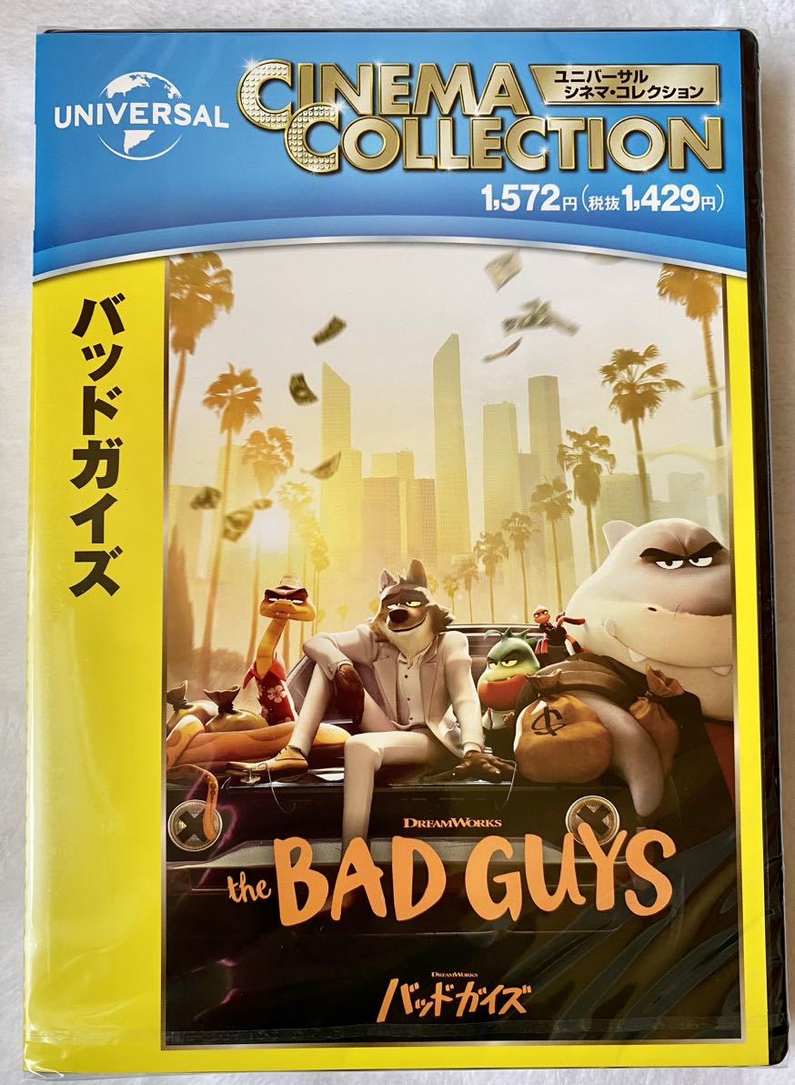 2023年最新】Yahoo!オークション -バッドガイズ(DVD)の中古品・新品