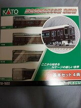 阪急電鉄9300系 京都線 基本セット4両 KATO 10-1822_画像1