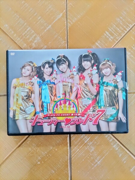 ℃-ute・DVD「℃-ute FC EVENT 第15弾! キューティーランド7」・Hello! Project・ハロプロ