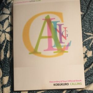 コブクロ CALLING ギタースコア official book