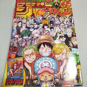 ★新品未読品★週刊少年ジャンプ　2023年　36・37号　付録ワンピースカードゲーム　モンキー・D・ルフィ