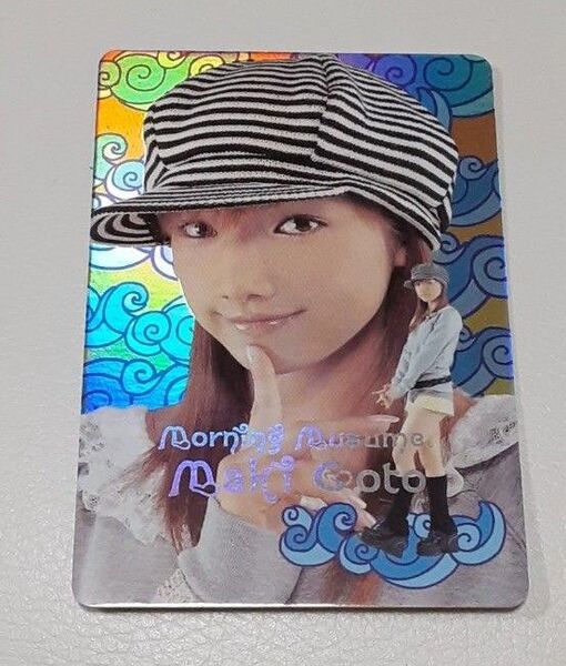 後藤真希 トレカ トレーディングカード レアカード モーニング娘。 モー娘 アイドル 新品 未使用 希少品 入手困難 送料無料