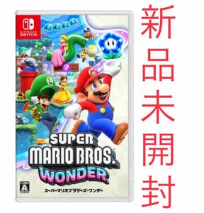 スーパーマリオブラザーズ ワンダー　スイッチ版　新品　未開封