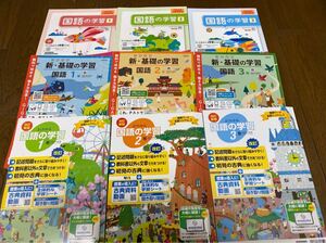 教育出版参考　国語のワークと漢字ノート　18冊