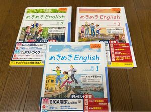 サンシャイン参考　めきめきイングリッシュ　3冊