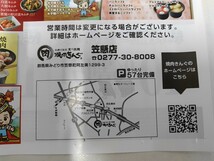 ②【迅速発送】焼肉きんぐ 割引クーポン券付チラシ 1枚 笠懸店のみ有効（有効期限：最長2023年12月28日） 焼き肉きんぐ クーポン割引券 _画像7