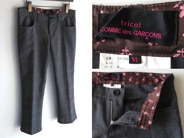 2025年最新】Yahoo!オークション -tricot comme des garcons 花 2025年最新】Yahoo!オークション -tricot comme des garcons 花