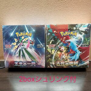 ポケモンカードゲーム スカーレット＆バイオレット 拡張パック 未来の一閃 古代の咆哮 シュリンク付き 完全未開封 2BOX 