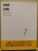 帯の左上に5mm程の破れがあります。