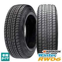 195/80R15 107/105L 新品4本セット 2023年製 ハンコック Winter RADIAL RW06 法人宛て送料無料 ウィンターラジアル スタッドレス_画像1