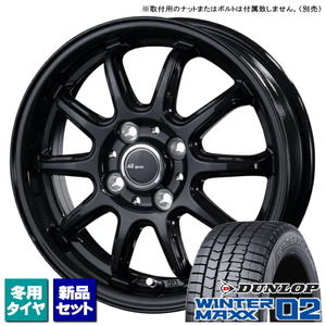 タント/N-BOX/etc ※個人宅配送不可※ ダンロップ WINTERMAXX02 155/65R14 & AZ-SPORT RC-10 14インチ 4.5J +45 4H 100P BK スタッドレス