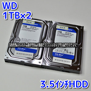 【1T-A8/A9】Western Digital WD Blue 3.5インチHDD 1TB WD10EZRZ【2台セット計2TB/動作中古品/送料込み/Yahoo!フリマ購入可】