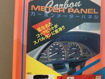 日産 シルビア 180SX S13 デジタルメーター車用 SALVA CS13D カーボンメーターパネル シート 平織 当時物 未使用 新品 ファイバー_画像3