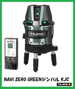 486821 未使用品【最新現行モデル】タジマ ZEROG2LN-KJC 本体＋受光器＋ケース付(三脚別売) NAVI ZERO レーザー墨出し器 フルライン green