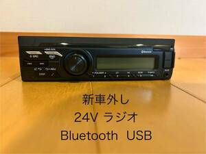 日野　トラック　24v ラジオ　Bluetooth USB AUX 86120-E0340 新車外し