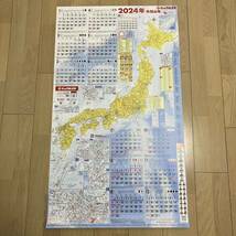 折らない　新品　ビックカメラ　2024年　令和6年　特大日本地図カレンダー　2枚　即決　送料無料_画像5