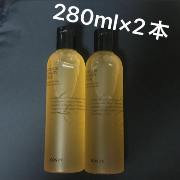 【2本セット】【大容量280ml】コスアールエックス　プロポリスシナジートナー　