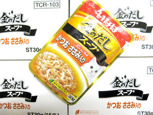i.. gold. soup soup pauchi and .* chicken breast tender entering 30g×96 piece (1 case ) time limit 2025.2