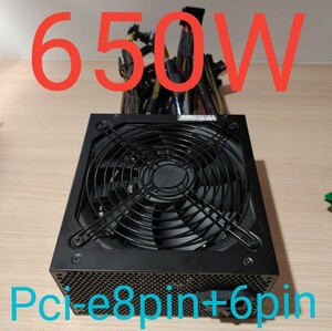 650W ATX電源 　ブロンズ認証　電源ユニット 極美品　動作確認済み　pcie 8pin+6pin搭載　24時間以内発送
