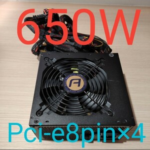 ANTEC 650W ATX電源 　ブロンズ認証　電源ユニット　美品　動作確認済み　pcie 8pin×4搭載　24時間以内発送