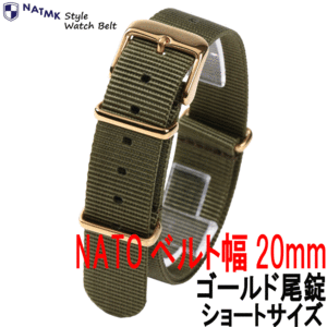 NATO belt 20mm Gold tail pills khaki green total length 255mm Short size nylon strap installation manual 
