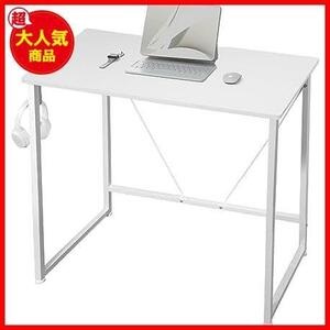 【驚安！数量限定！】 ★80CM_白い★ desk 勉強机 子 白 pcデスク パソコンデスク 机 ゲーミング コンパクト デスク ローテーブル