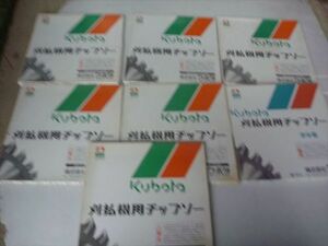 7枚・訳アリ中古・クボタ純正,チップソー,カルチップ　【外径255mm×板厚1.25mm×刃数40Ｐ/穴径25.4mm】　下刈・草刈用 刈払機用チップソー