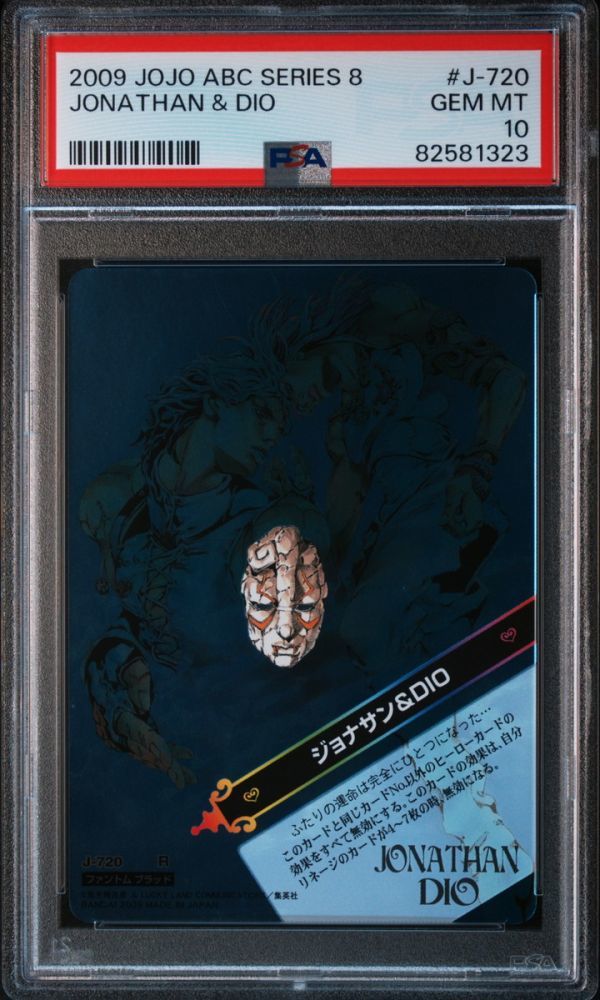 PSA10 J-745 空条徐倫 ジョジョの奇妙な冒険 アドベンチャー PSA10 J-745 空条徐倫 ジョジョの奇妙な冒険 アドベンチャー